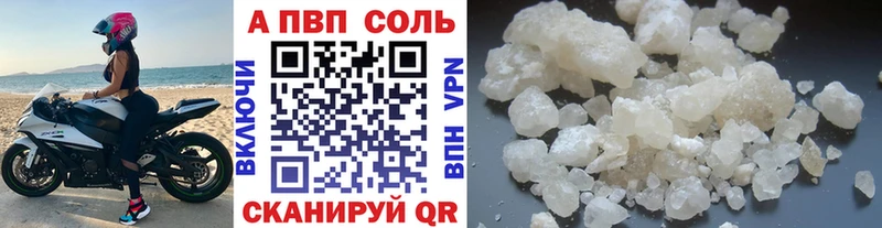A PVP крисы CK  Купить где  Коряжма 