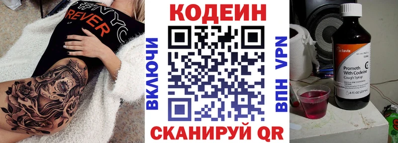 Купить закладки  Коряжма  Кодеиновый сироп Lean Purple Drank 