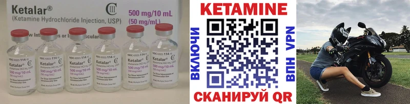 КЕТАМИН VHQ  Купить  Коряжма 